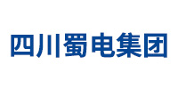 四川蜀電集團(tuán)
